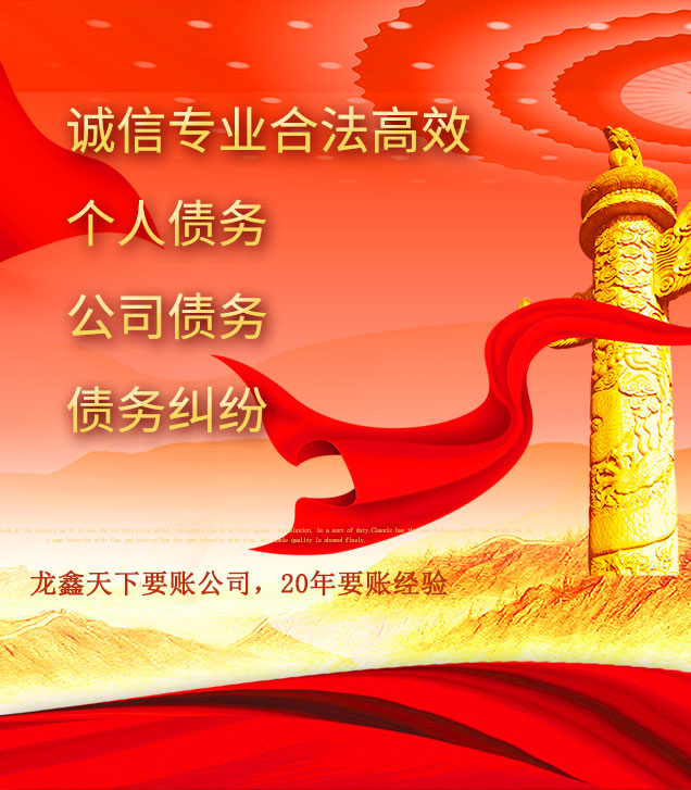 精河讨债公司
